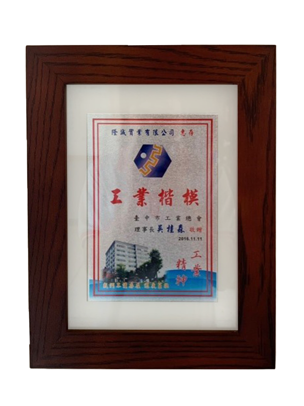 Award - Taichung City Outstanding Factory